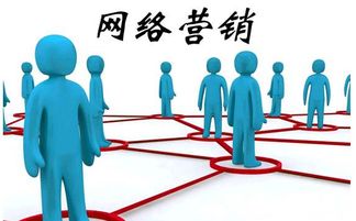 連接無(wú)界，精準(zhǔn)觸達(dá) 互聯(lián)網(wǎng)時(shí)代網(wǎng)絡(luò)營(yíng)銷的核心優(yōu)勢(shì)解析